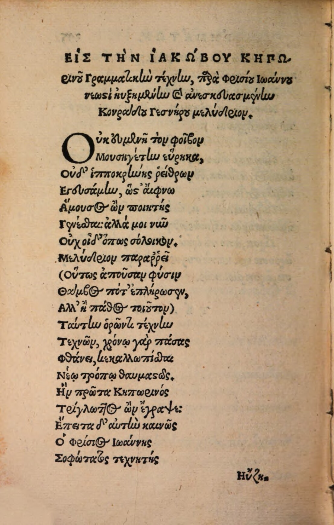 Ceporinus 1546, 402