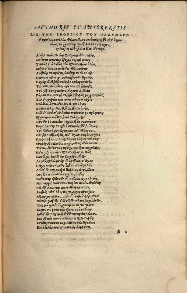 Gessner, Poem. In Pachymeres 1560.