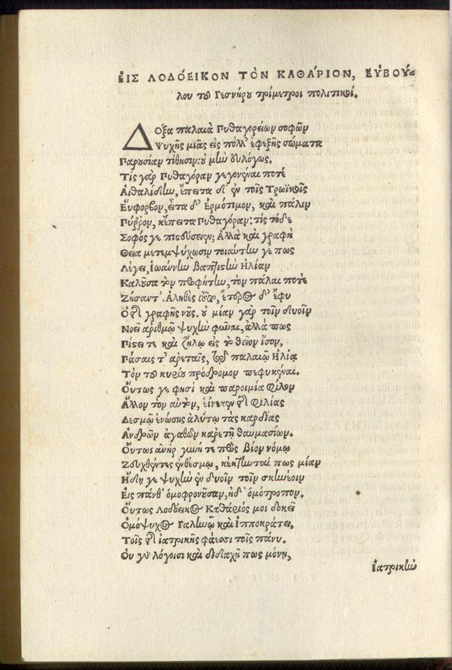 Gessner, Poem. In Mondella 1551