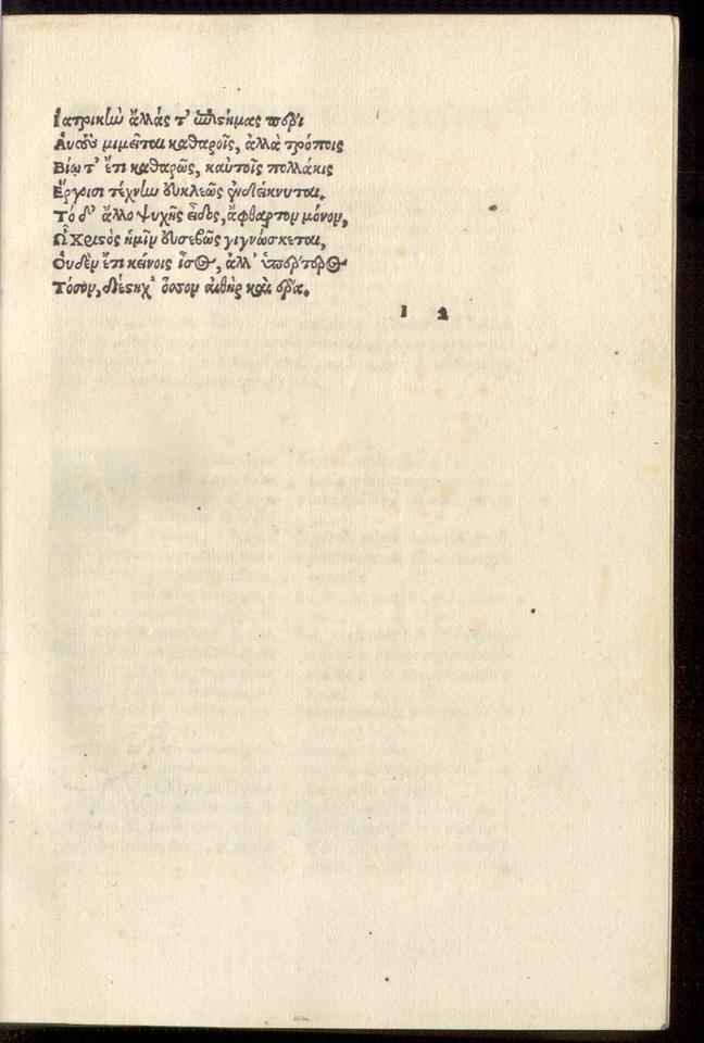 Gessner, Poem. in Mondella 1551-second page
